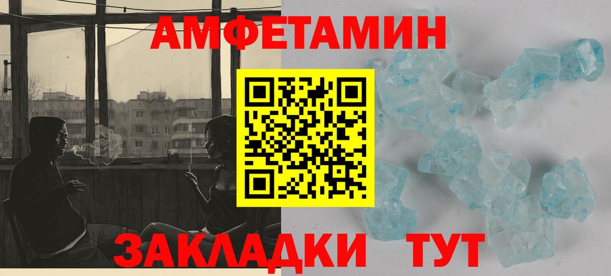 Мценск  АМФ VHQ  Amphetamine  Вход с VPN 