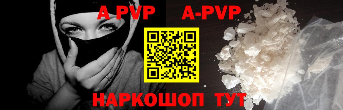 Alfa_PVP Соль Мценск