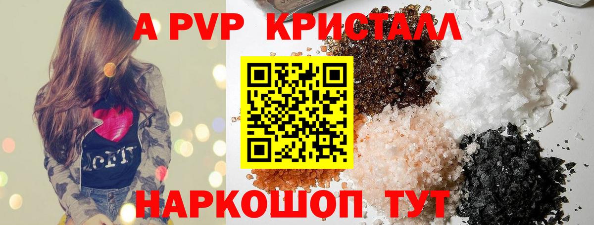 А ПВП  Alfa_PVP мука  Alpha PVP СК  Вход с VPN  Мценск 