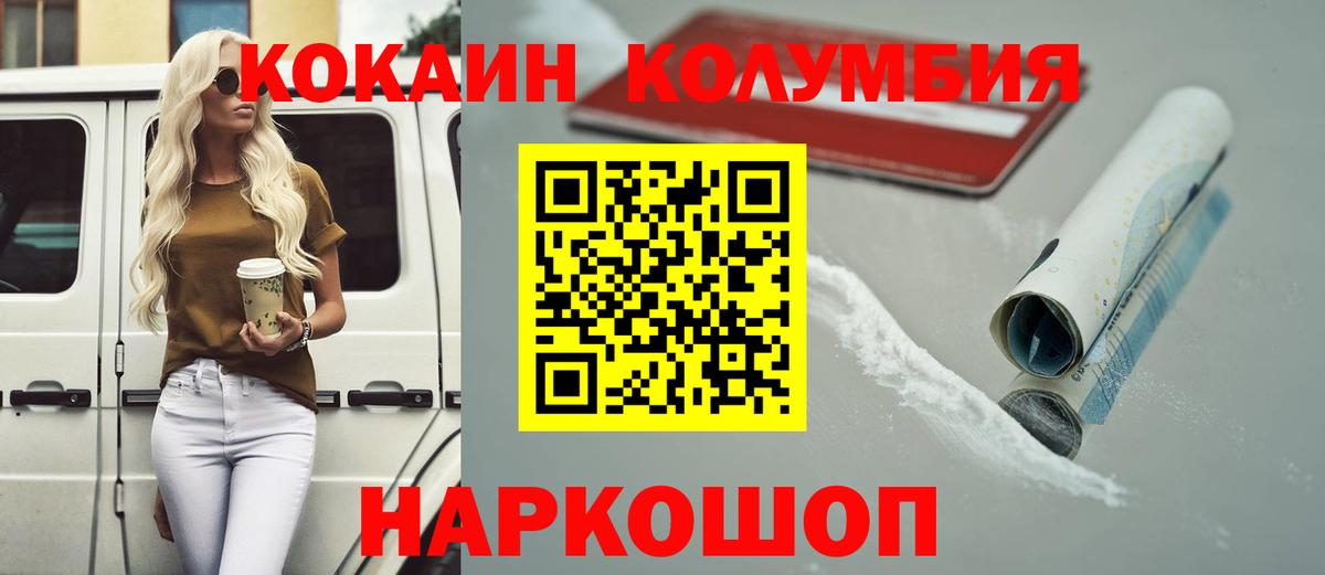 Cocaine Fish Scale  Вход с VPN  как найти закладки  COCAIN 97%  Мценск 