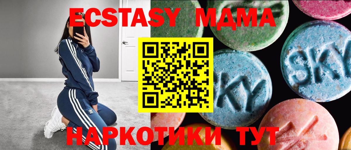 Ecstasy XTC Мценск