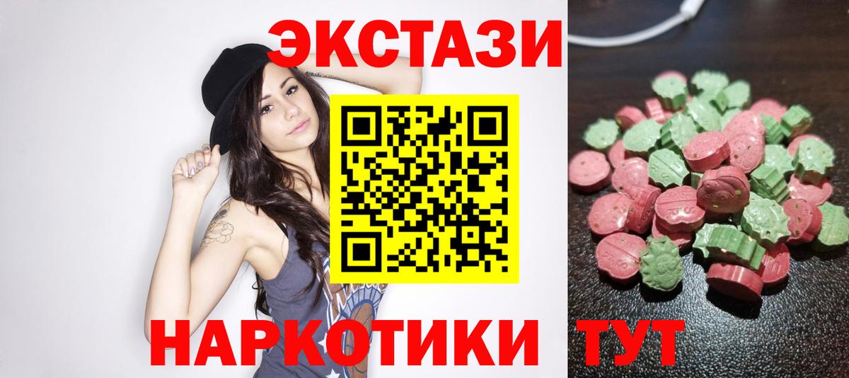 Мценск  Ecstasy  Вход с VPN  Экстази 250 мг 