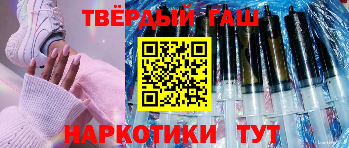 ГАШ Ice-O-Lator  ГАШ hashish  где продают наркотики  ГАШИШ  Вход с VPN  Мценск 