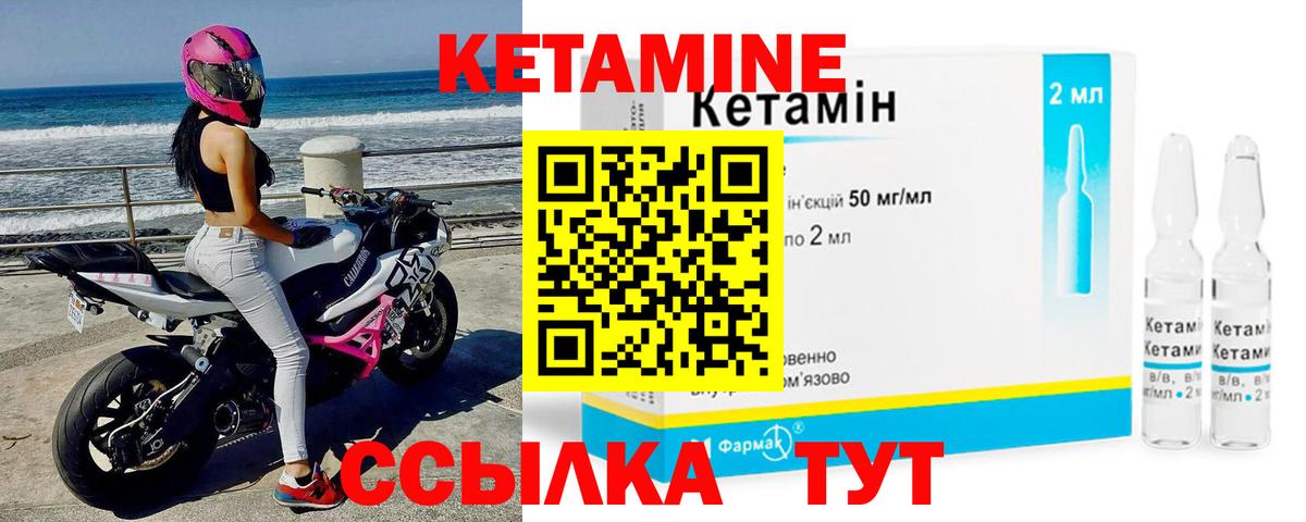 Мценск  Кетамин ketamine  Вход с VPN 
