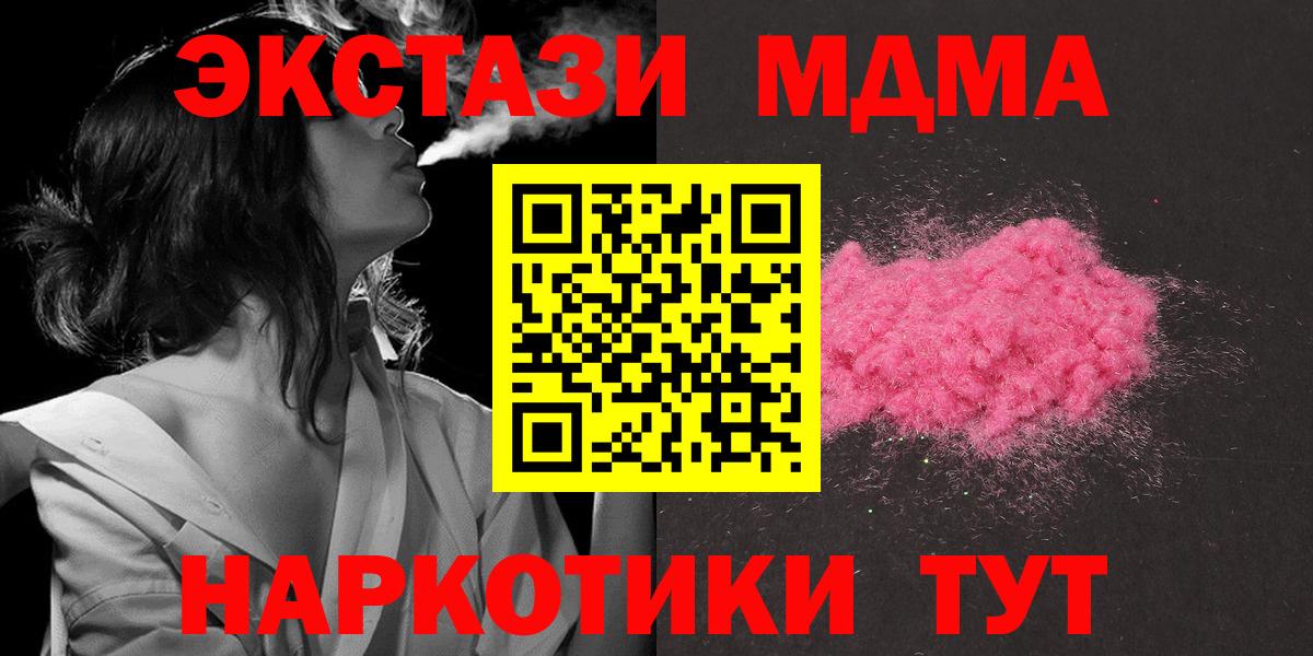 MDMA Molly Мценск