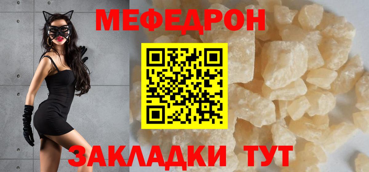 МЕФ  Мценск