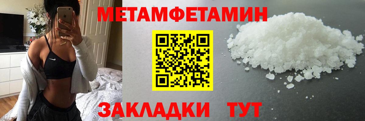 Мценск  Метамфетамин мет  Вход с VPN  Метамфетамин мет 